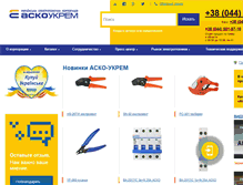 Tablet Screenshot of acko.ua